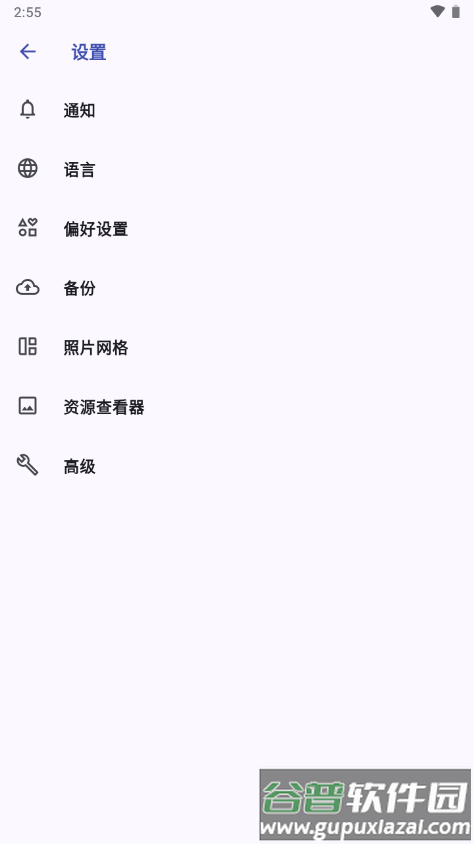 Immich安卓app截图6