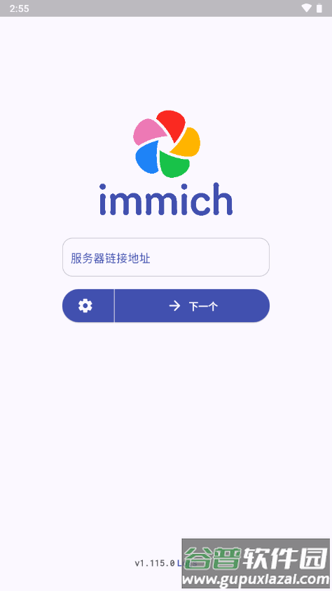 Immich安卓app截图7