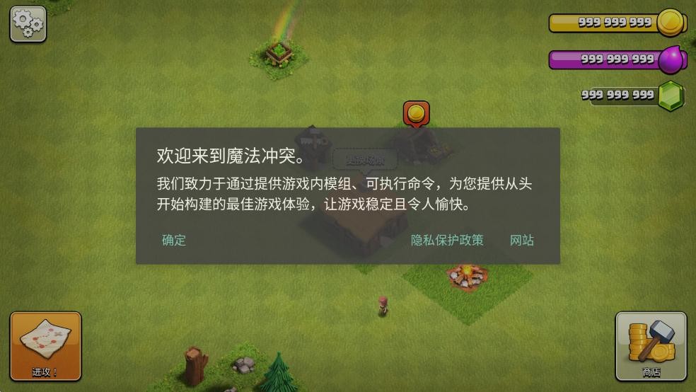 Magics2部落冲突魔改版最新版截图3