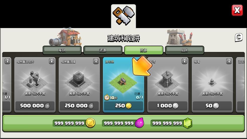Magics2部落冲突魔改版最新版截图4