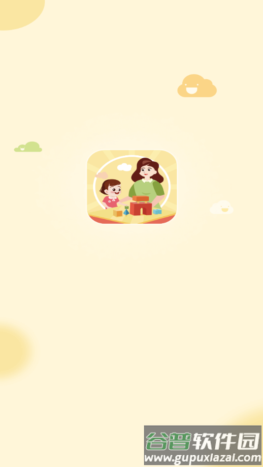 博校声App截图2