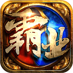 雄图霸业手游v1.0.2