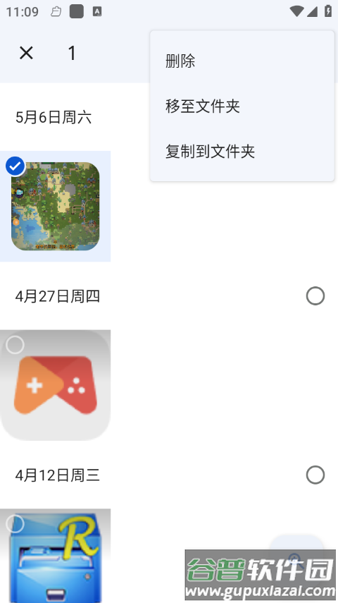 Google相册国内版