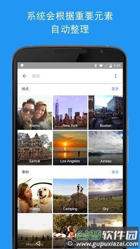 Google相册国内版截图1