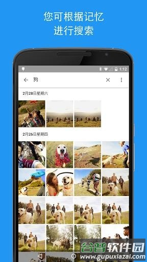 Google相册国内版截图2