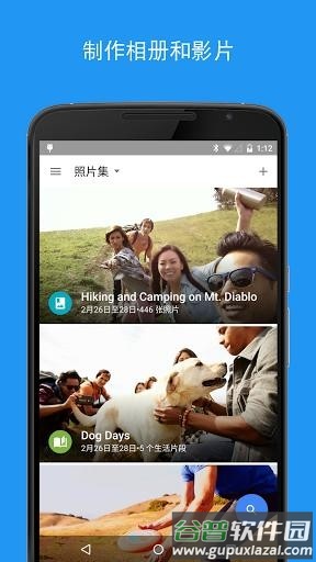 Google相册国内版截图4