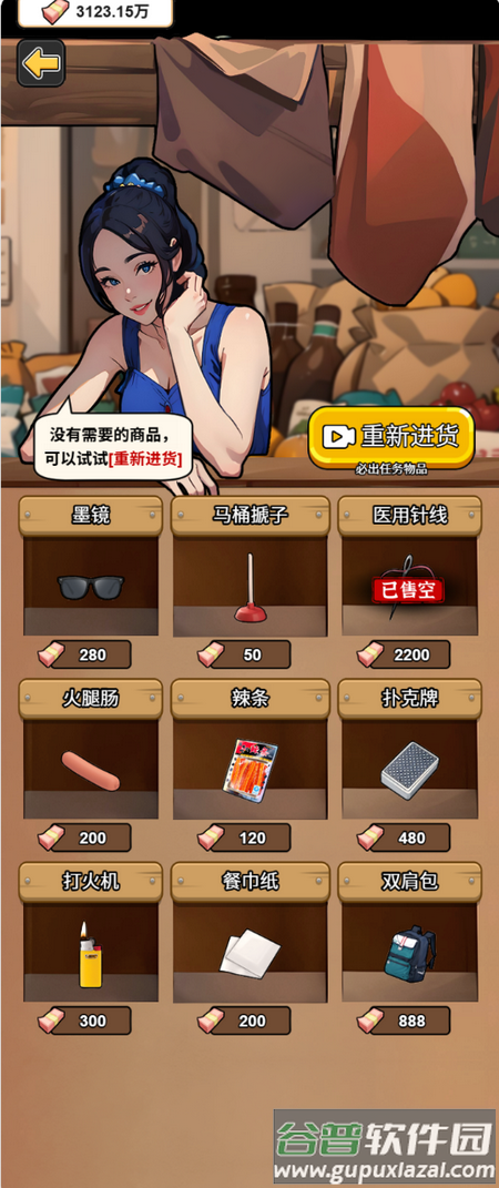 呼叫九五二七免广告无限金币和钻石版截图3