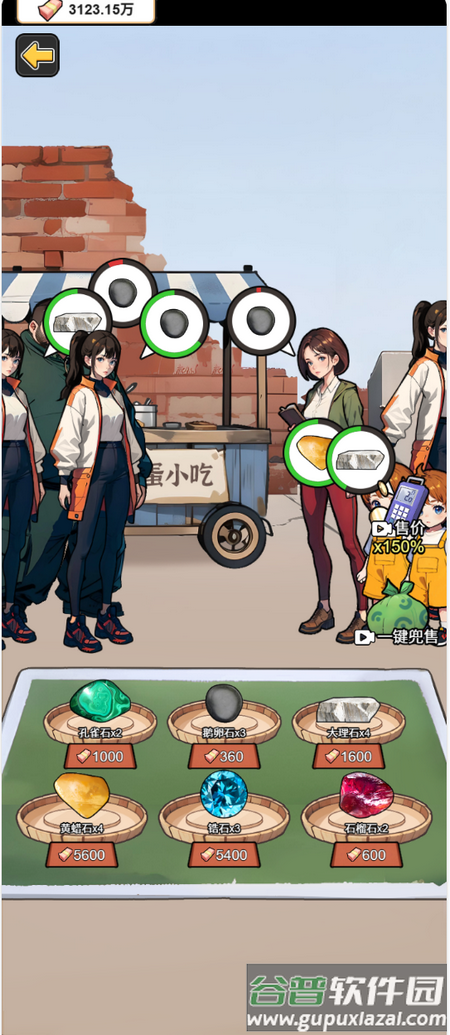 呼叫九五二七免广告无限金币和钻石版截图4