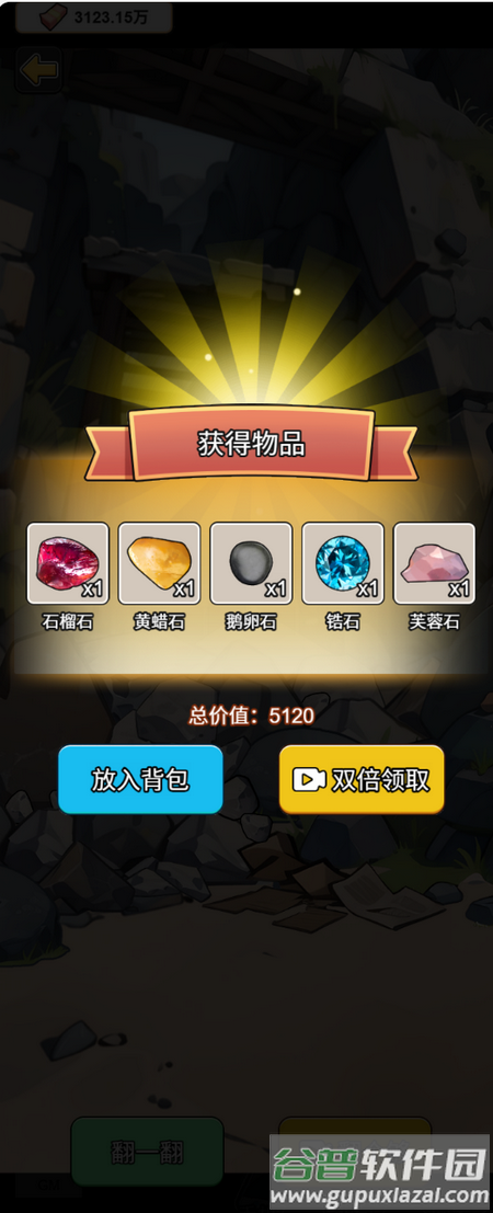 呼叫九五二七免广告无限金币和钻石版截图5