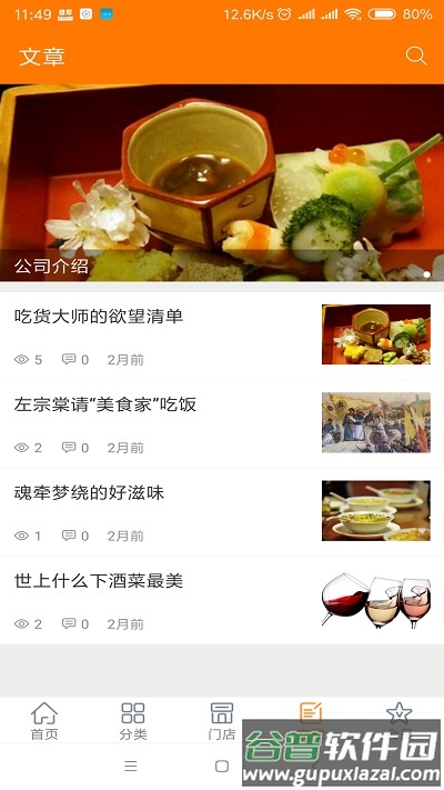 雄厚客户端(雄厚餐饮配送)截图2