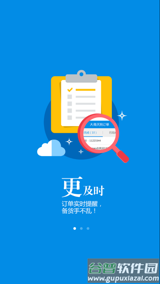 空中导购app官方版下载截图2