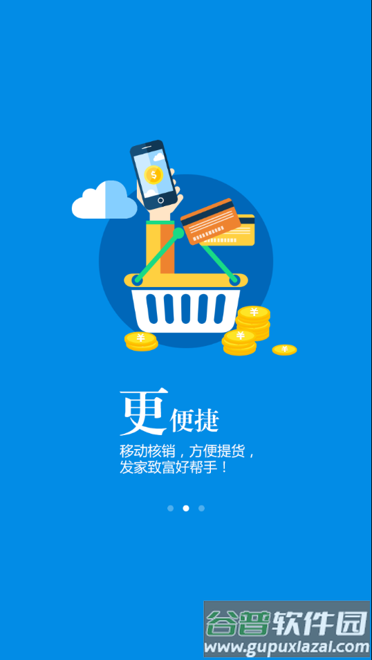空中导购app官方版下载截图3