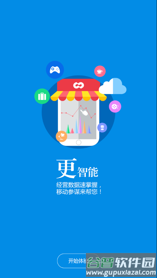 空中导购app官方版下载截图4