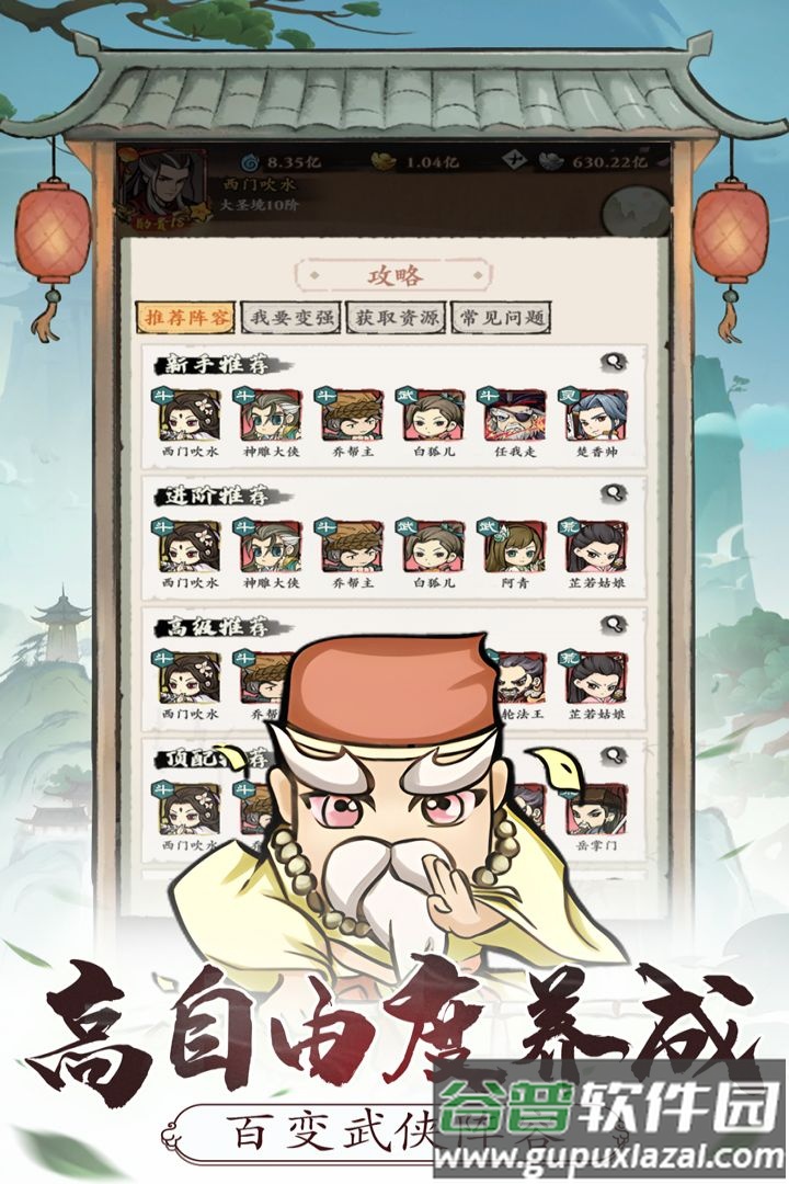 自创武林游戏官方版