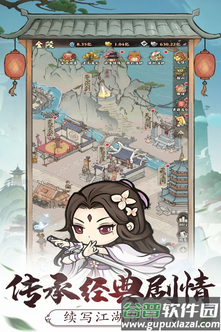 自创武林游戏官方版截图1