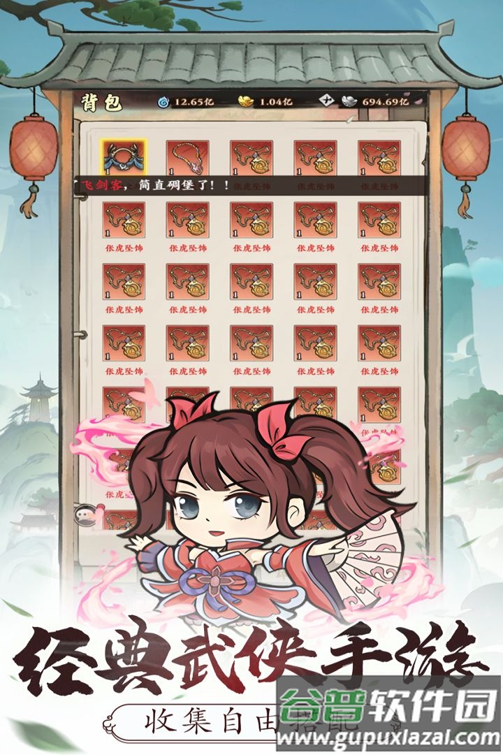 自创武林游戏官方版截图4