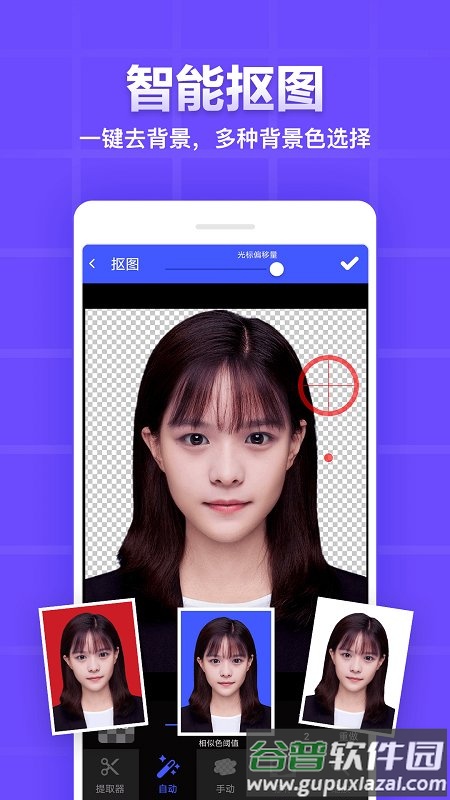 雁门证件照最新版截图1