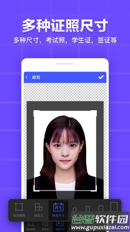 雁门证件照最新版截图2