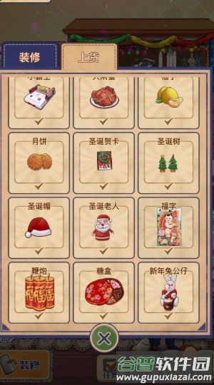 欢乐小生意