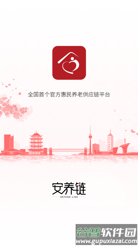 安养链app截图1