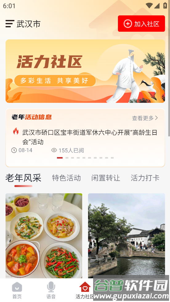 安养链app截图4