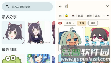 Rays表情包管理