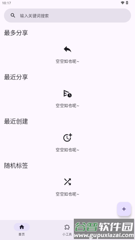 Rays表情包管理