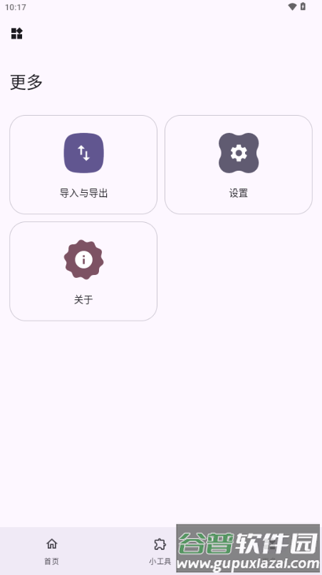 Rays表情包管理