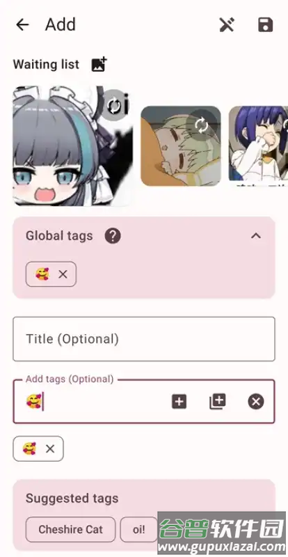 Rays表情包管理截图3
