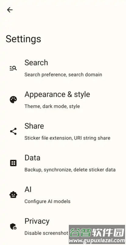 Rays表情包管理截图5