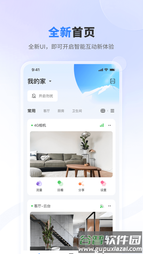 唯哆app下载截图3