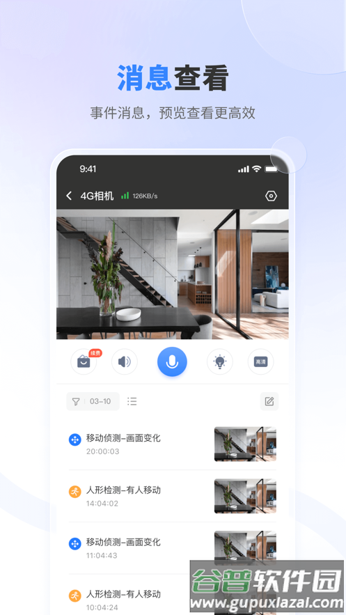 唯哆app下载截图4