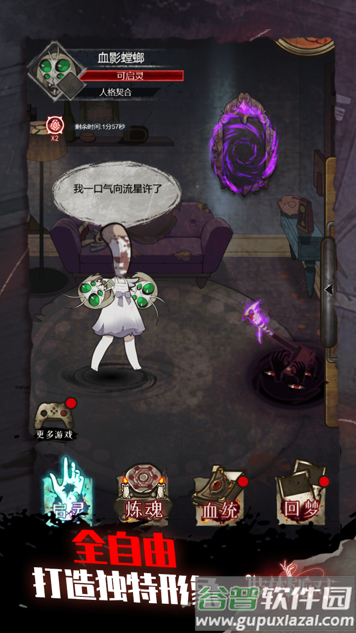 肢体派对手游