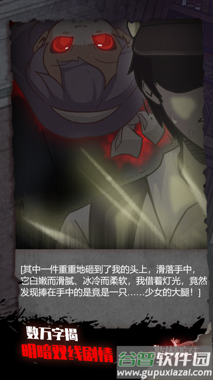 肢体派对手游截图3
