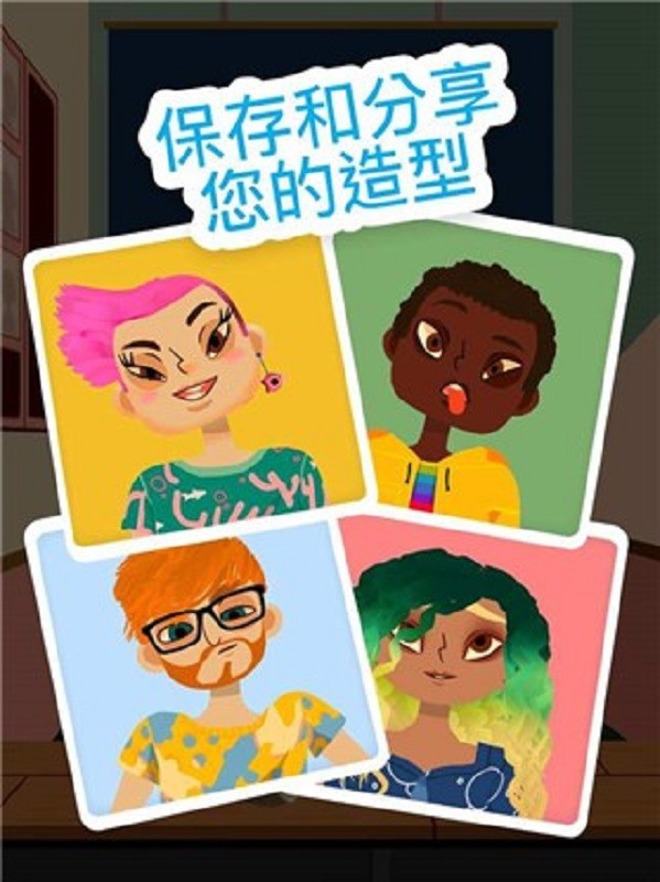 托卡美发沙龙4可化妆破解版(Hair Salon 4)截图2