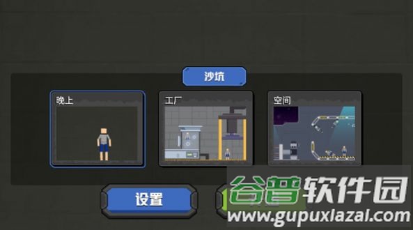 拼接人乐园游戏截图1