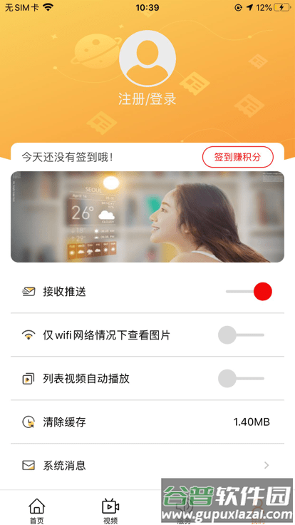 雁塔融媒客户端截图1