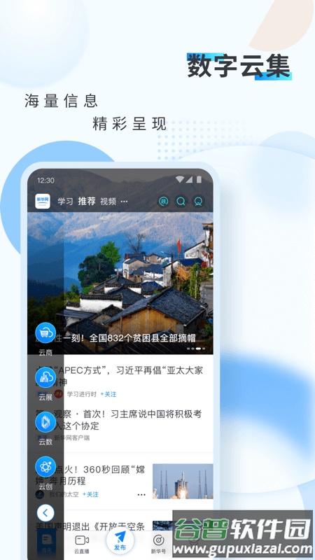 新华网客户端下载截图3