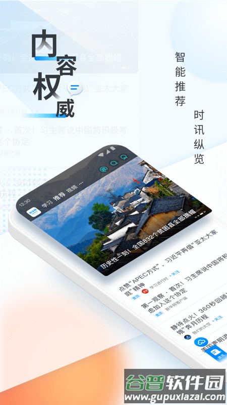 新华网客户端下载截图4