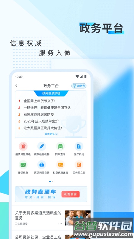 新华网客户端下载截图5
