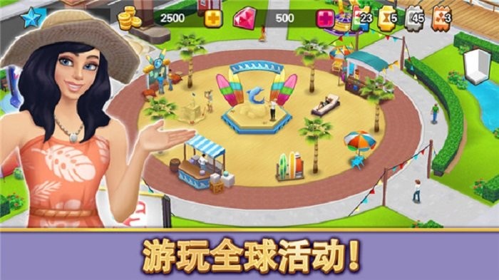 人生大街中文版截图1