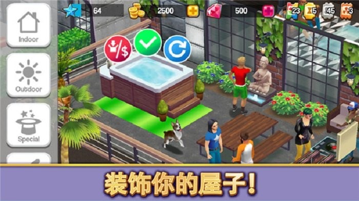 人生大街中文版截图2