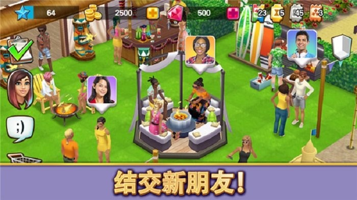 人生大街中文版截图3