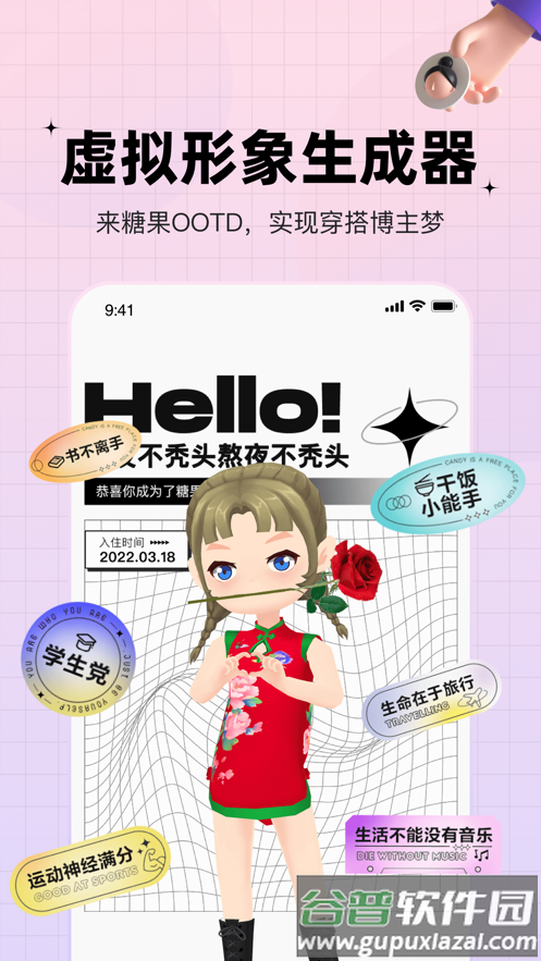 糖果app下载安装2023