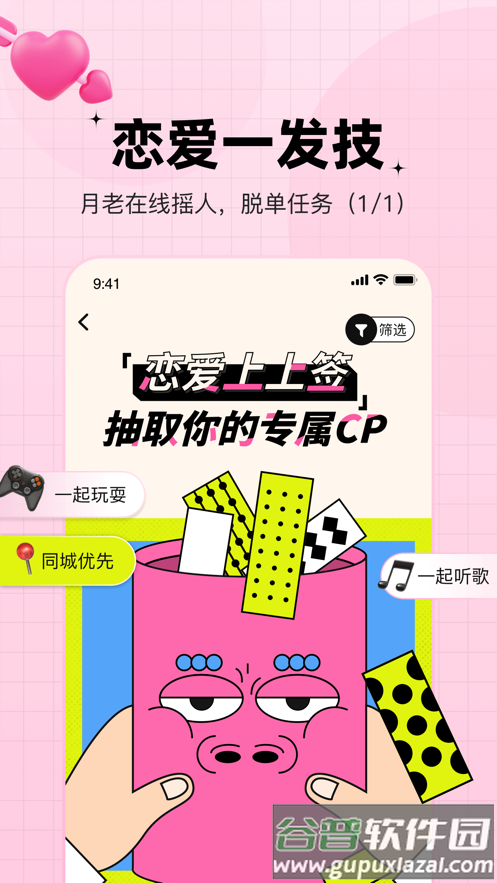 糖果app下载安装2023截图2