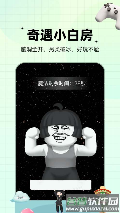 糖果app下载安装2023截图3