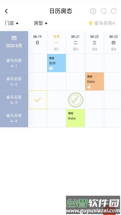 雀鸟管家官方版截图2