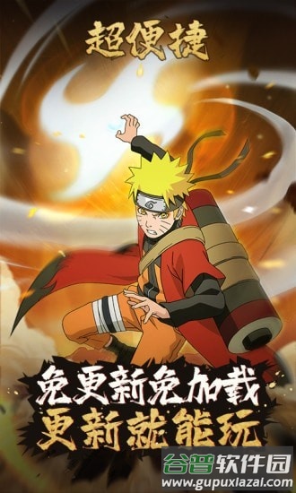 火影忍者云游戏