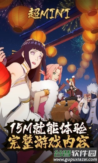 火影忍者云游戏截图3