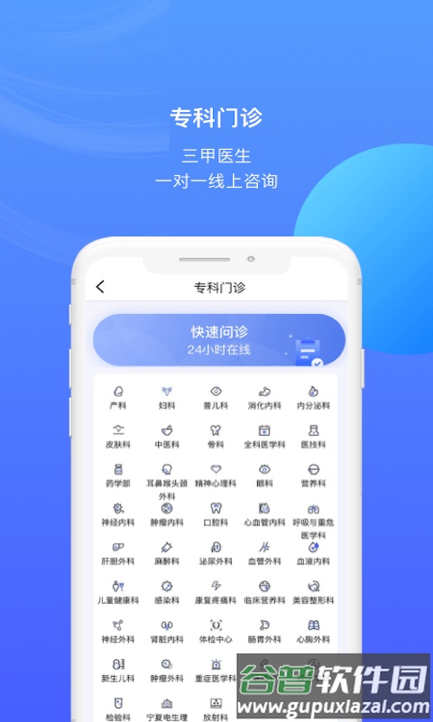 雀诊医生端app截图4